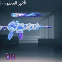حساب ببجي • بغداد زعفرانيه • بيع وجه لوجه