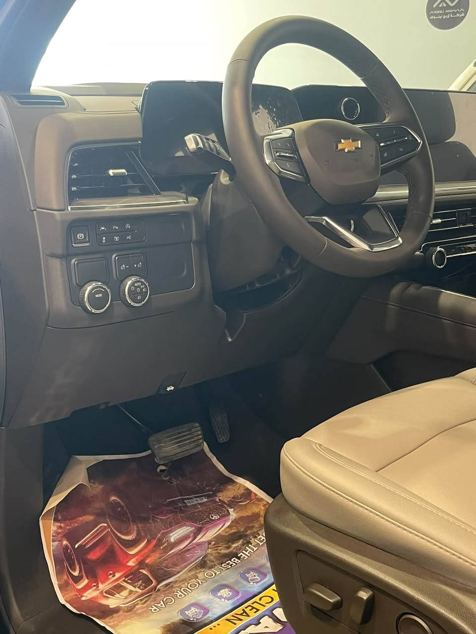 🔥 تاهو 2026 هاي هيبه الك 🔥يم شركة اريج نينوى
هيبة الـSUV وصلت! 😎🖤

🚘 بانوراما
💪 V8
🛞 دفع ثنائي
✨ شاشة كبيرة وتقنيات متطورة
🛋️ داخلية فخمة وواسعة
📸 كامرات وحساسات
🔥 تدفئة وتبريد كراسي حسب الفئة

تاهو 2026… مو مجرد سيارة، حضور يفرض نفسه!
📍 بغداد – البياع – الشارع الأول – شركة أريج نينوى
📞 0783979182
💥 اتصل هسه واحجزها باقيه اخير قطعه🔥

#تاهو2026 #ChevroletTahoe #تاهو #بانوراما #اريج_نينوى #بغداد
