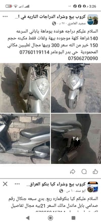 لا توجد تفاصيل  نص مكتوب في الصور: - كروب بيع وشراء الدراجات الناريه ف...
