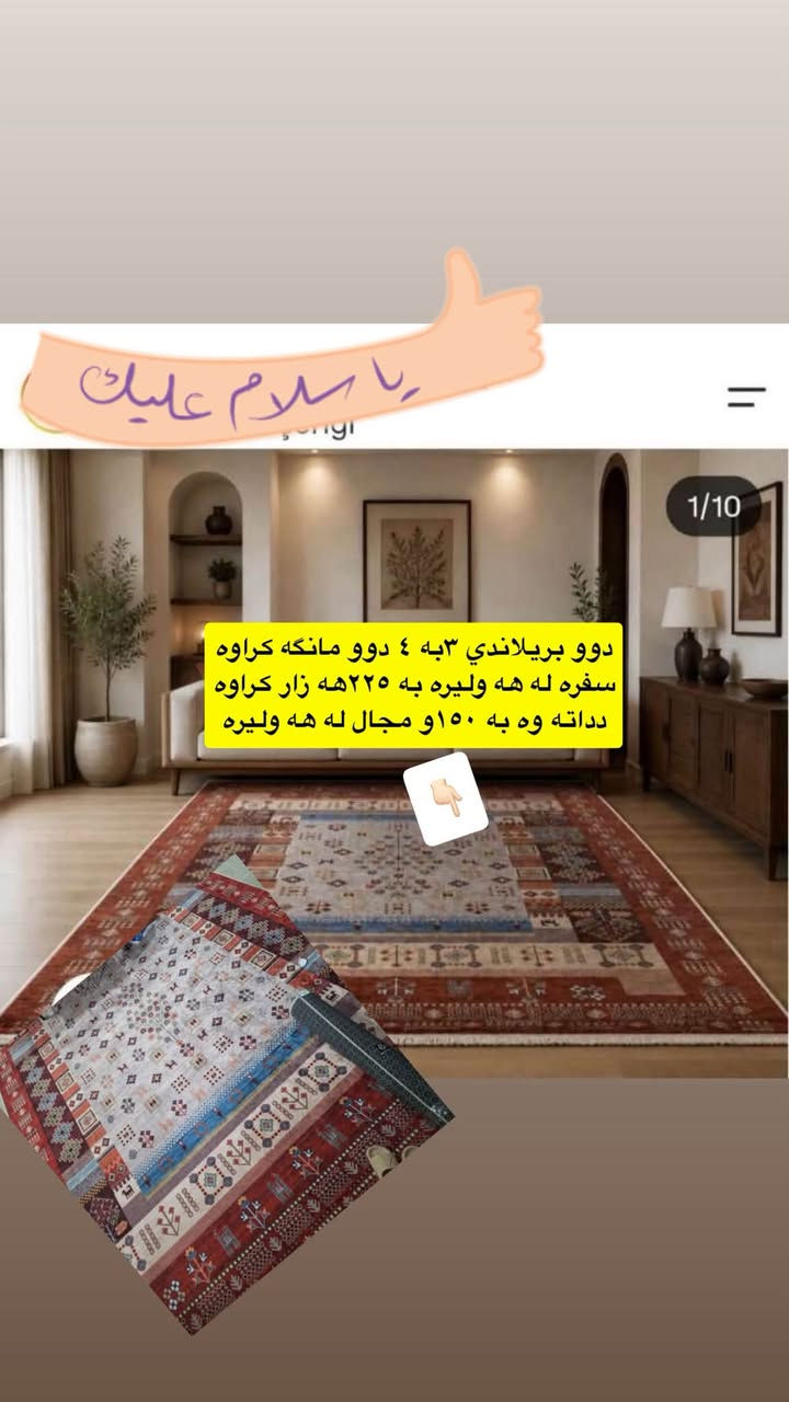 ايراني • ١٢٠٠ شانه • ٧٠٠ شانه