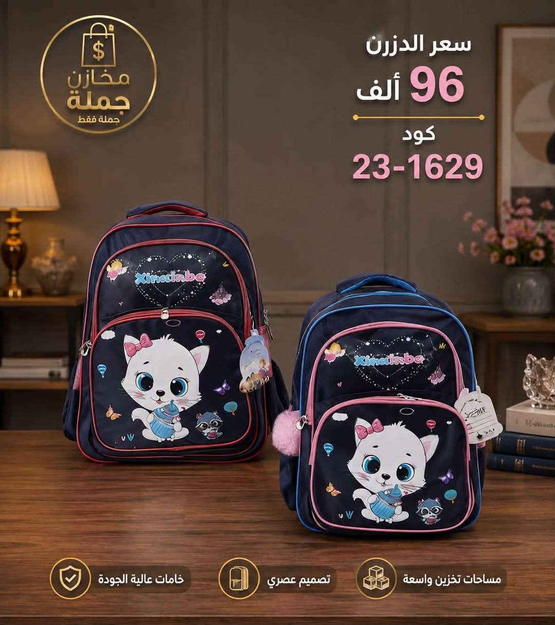 جملة لاصحاب المحلات والبيجات 🪐✨
للحجز واتساب ***********
انضم لقناة التليكرام حتى يصلكم كلشي جديد اول باول 

https://t.me/osk200osk
