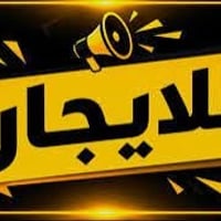 شقه للايجار السلام عليكم مكلف بالنشر شقه غرفتين وصاله مفتوحة على المطب...