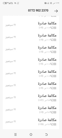 الكرغوليه • يم مدرسة المسار • قسط