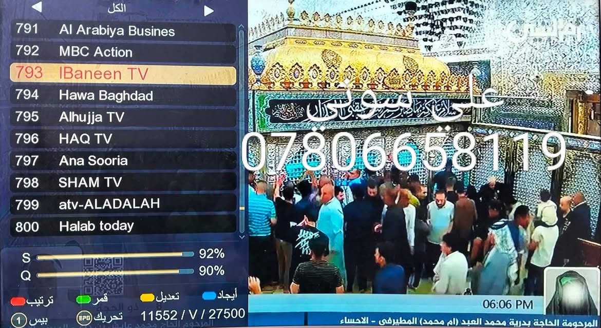 تم تنصيب  قمر  نيلسات مع استقبال كامل  للقنوات والترددات بأشاره جدا ممتازه

ناصريه / الصالحيه

للاستفسار لغرض تنصيب الستلايت وكامرات المراقبه علي سوني
***********

نص مكتوب في الصور:
- IMAN STAR علي سوني ***********
- علي سوني ***********
- علي سونی
- مهندس الديكور
- إبراهيم جليلة