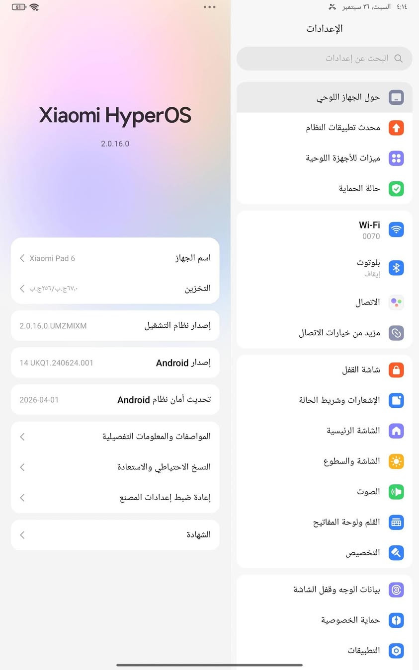 شاومي باد 6
ذاكره 256
الايباد نضيف مال دراسه مامستخدم هواي 
سعره 400 وبي مجال قليل 
ملحقاته كامله وكلهن أصليات 
الأستفسار  واتساب
***********

نص مكتوب في الصور:
- Xiaomi HyperOS 2.0.16.0 اسم الجهاز Xiaomi Pad 6 التخزين ٦٧٫٠ ج.ب/٢٥٦ ج.ب إصدار نظام التشغيل 2.0.16.0.UMZMIXM إصدار Android 14 UKQ1.240624.001 تحديث أمان نظام Android 2026-04-01 المواصفات والمعلومات التفصيلية النسخ الاحتياطي والاستعادة إعادة ضبط إعدادات المصنع الشهادة الإعدادات البحث عن إعدادات حول الجهاز اللوحي محدث تطبيقات النظام ميزات للأجهزة اللوحيّة حالة الحماية Wi-Fi 0070 بلوتوث إيقاف الاتصال مزيد من خيارات الاتصال شاشة القفل الإشعارات وشريط الحالة الشاشة الرئيسية الشاشة والسطوع الصوت القلم ولوحة المفاتيح التخصيص بيانات الوجه وقفل الشاشة حماية الخصوصية التطبيقات