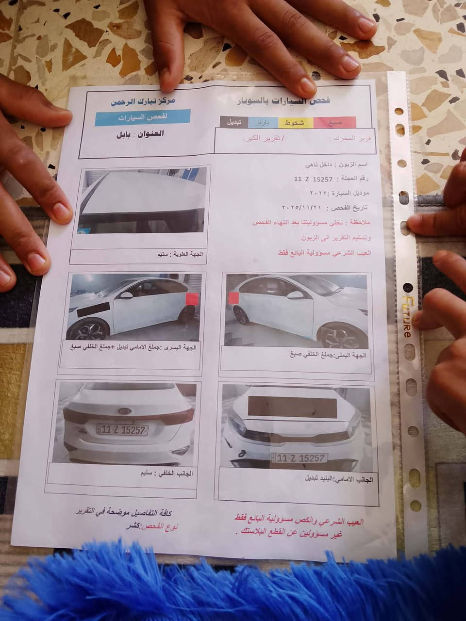 السلام عليكم كيه فورتي موديل 22 رقم بغداد  وارد أمريكي   بيها سونار  ريد مراوس بستاركس  8 و 9 رقم الهاتف  ***********
