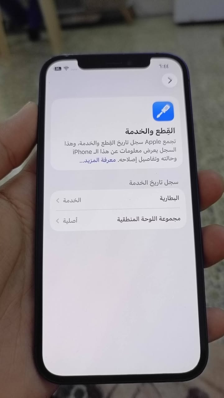 آيفون ١٢ • ٦٤ • سماعة داخلية