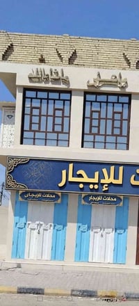محلات للإيجار موقع مميز ركن المساحه ٣٥م جاهزات من كلشي منطقه التنميه ا...