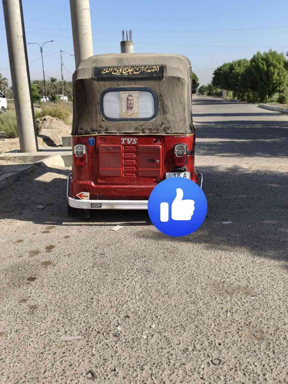 سلام عليكم تكتك 21  رقم بابل مشروع وطني صاعده هزه جديده تكتك حلوه مال عيشه تاخذه كبل للشارع تطلع بيها ربع ماذب عليها معمره الحجوله مالتها والدوس مرشوشه زفت وفوكاها صبغ بيها ضربه بالغد لي جوه خفيفه مامرجعه محوره باجاج تخم تاير جديد شاد الها تحويل ثانيوم سعر 6900  وبيها مجال حك الجيه المو شراي لا لا يعلق ويكطع رزق غيره المكان بغداد اللطيفيه *********** متواجد عل فيس

