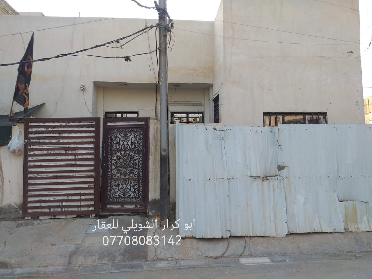 السلام عليكم
مشتمل للبيع زراعي سند 25 مساحته 60 متر طابق واحد ركن الواجهه 10متر والنزال 6 متر يقع في الكفاءات خلف حسينية ابو تراب وقرب اسواق السيد

يحتوي الدار على استقبال ومطبخ وحولي وغرفة نوم وصحيات وترك وبيتونه

للاستفسار عن السعر الخاص مفتوح

للاتصال ***********

لرؤية منشوراتي اكتب دلالية ابو كرار الشويلي للعقار وراح تشوف كل شي موجود واي شي يعجبك راسلني عليه وتدلل وانا بخدمتك ومستعدين لعرض عقاراتكم لدينا اتصل بنا واتس اب او ماسنجر وبالخدمه
