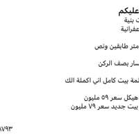 الزعفرانية • زراعي • هيكل ٥٠م