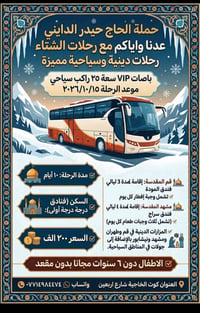 قم ومشهد • ١٠ أيام • ٢٠٢٦/١٠/١٥