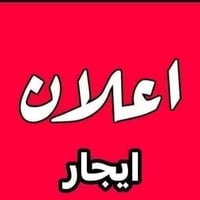 اليرموك • القادسية • شقق وبيوت