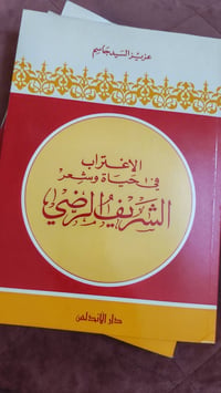 كتب دراسات لغوية • مراجع ومصادر • كميات محدودة