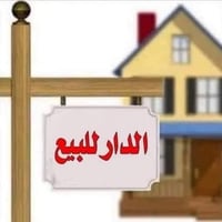 دار • حي الغري • ٢٠٠م