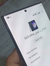 S23 الترا • ٢٥٦ • دبل سيم