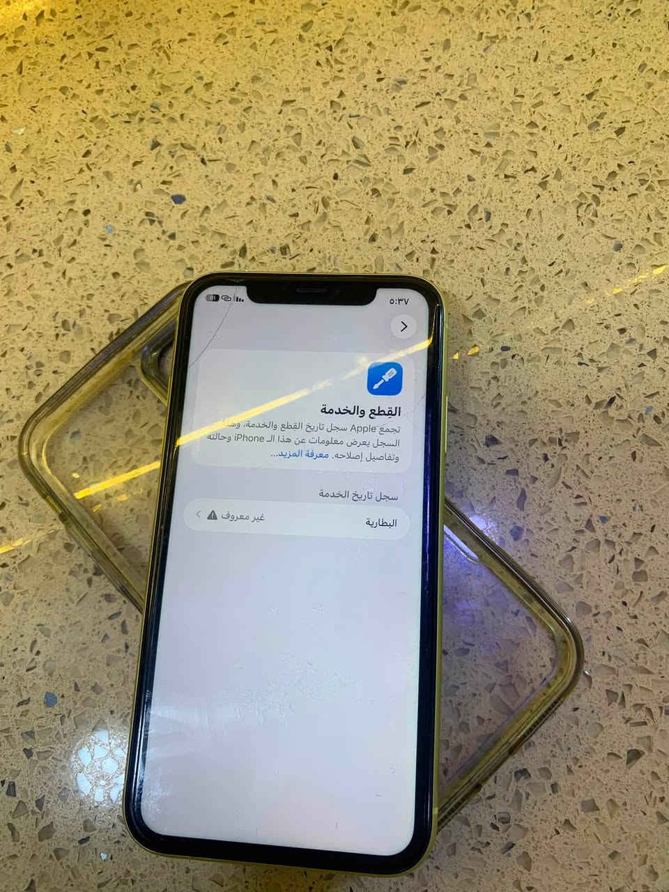 ايفون ١١ عادي ذاكره ٦٤ جهاز شغال كلشي بي ما مصلح ابد 
فقط مبدل بطاريه 
بطاريه اصليه سوبر مطور يعني انسى شحن 
مكان الغزاليه.    السعر ٢٢٥ 
***********
