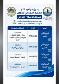 مكتب حيدر العزاؤي • خدمات