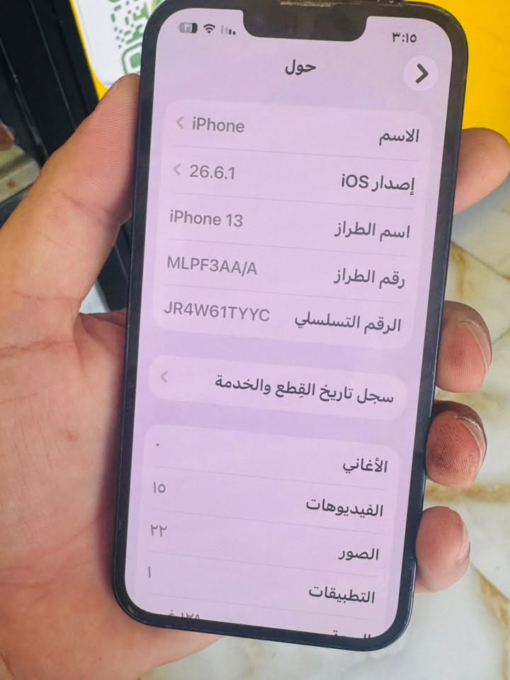 13 عادي 
التفاصيل كدامكم
***********
بغداد ابو غريب
310سعره
