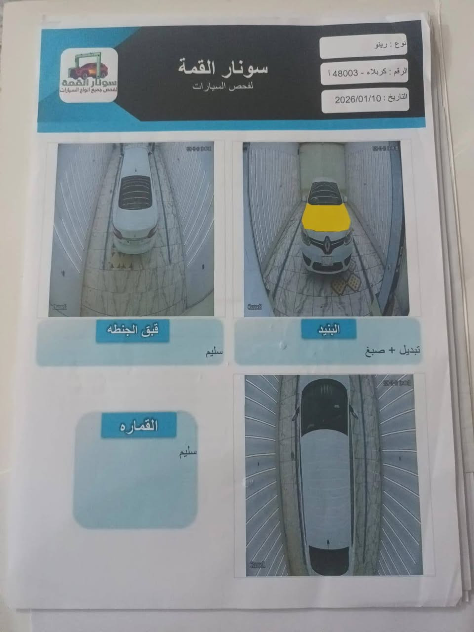 @السلام عليكم سيارة للبيع رينوفلونس ٢٠١٦الگير گايم cvt ابيعها على وضعها  السيارة تشتغل  التبريد الشغال السيارة بأسمي تحويل مباسر ***********
***********
