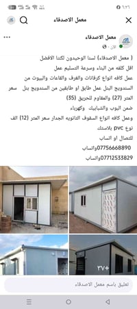 معمل الاصدقاء • سندويج بنل • كرفانات