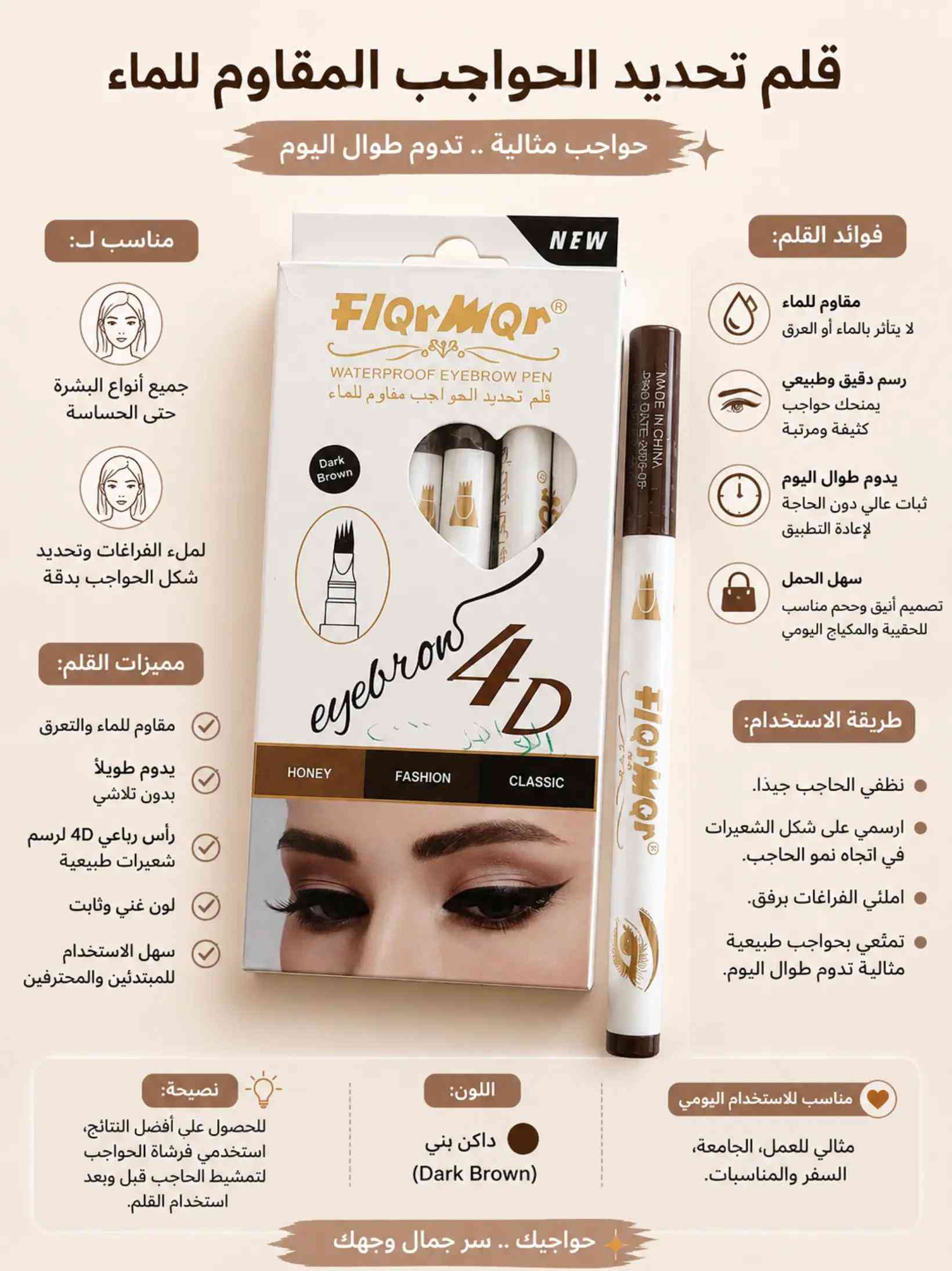 💗 فاونديشن NOTE FIT me لتغطية ومظهر مات 🤎 برونزر NOTE لإطلالة دافئة وطبيعية 🤎 قلم حواجب 4D لتحديد وملء الفراغات 🖤 ماسكارا 7D لرموش أكثف وأوضح ✨ منتجات مختارة حتى تكملين لوكچ من البشرة للحواجب والعيون 💄 📩 للطلب والاستفسار راسلونا خاص واتساب  *********** 🚚 توصيل متوفر لكافة المحافظات  #مكياج #مستحضرات_تجميل #فاونديشن #برونزر #حواجب 
