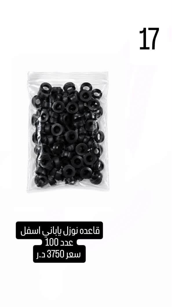 قطع غيار • عرض ٣ أيام • توصيل العراق