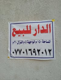 دار • ١٥٠م • حي جميله