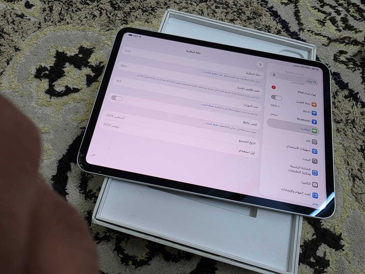 ايباد ١١ برو M 5 
بطاريه ٩٦ ذاكرته ٢٥٦ 
فقط بيه فطر ب كلاس 
سعره ٩٥٠ 
مكاني بغداد 
توصيل موحود 
***********
