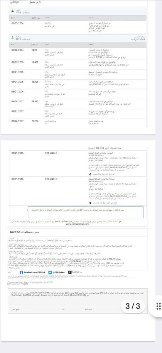 السلام عليكم
السلام عليكم
السلام عليكم أوباما موديل ٢٠٠٥ داخله كلين تقريره بالمنشور صاير بيه شخط بالهلال مال الجاملغ الخلفي الأيمن مبوغ جاملغ ومباوكين يم الباب الخلفي ربع الباب والبني صبغ أثر جراد بدون اي حادث تبريد تخم تاير جديد كهربايات ع الشركه محرك كير خير من الله السياره فتحه وكشن كهرباء رقم جديد سنويه جديده الهزه بعده مساقطه بسم عربي بغداد تحويل فقط بدون وكاله السعر 98$ بيه مجال قليل الدوره حي المعلمين للاتصال
***********
