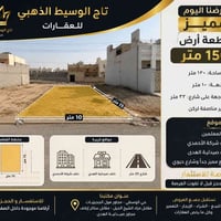 حي المعلمين • ١٥٠م • واجهة ١٠م