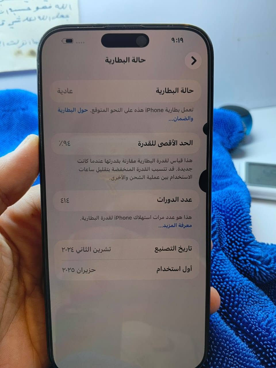 ايفون ١٦ برو ماكس ذاكره ٢٥٦ بطاريه ٩٤ جهاز جديد ونضيف حيل بي بس هاي نقطتين بل شاشه مثل ما موضحه قفله ٩٧٥ العنوان الدوره فلكه ابو دشير *********** يوسف
