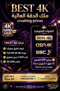 ELIAA PRO • BEST 4K • بدون تقطيع