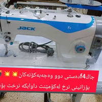 ماكينة جاك F4 • جديدة • توصيل متوفر