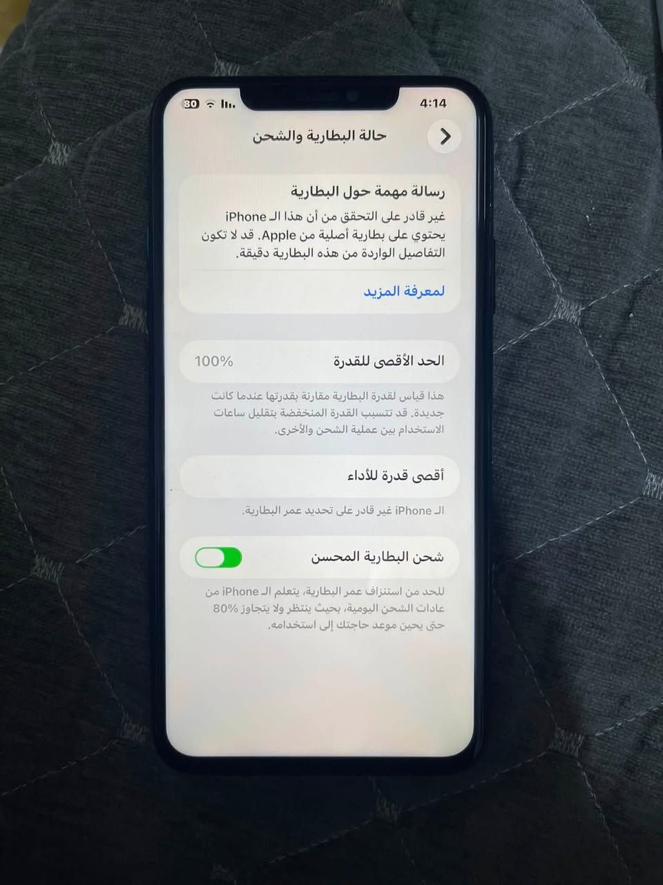 سلام عليكم آيفون 11برو ماكس ذاكره 256دلل سيم كارت مبدل بطاريه ‎%‎100بصمت الوجه بيه مشكله 
جهاز نضيف خير من الله مكاني ناصريه حي شهداء سعر 350وبي مجال الرقم :***********
