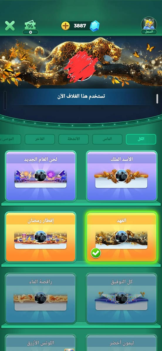 حساب لودو مستوى ٦٠ متعوب عليه كلش
روم مستوى ٥٨ يعني ١٥ مايك 
تاج ينتهي بيوم ١٧ من شهر ال١١
كسر كلش حلو 
ابيع وجه لوجه 
مكاني بغداد 
السعر ٤٠٠ وبيه مجال انشالله 
***********

نص مكتوب في الصور:
- مستوى رويال
- تاريخ الصلاحية: 2026-11-17 23:59
- رويال 1
- لترقية لا تزال بحاجة: 22660
- للحفاظ على المستوى لا تزال بحاجة: 2070
- الحالية: 12340
- امتيازات رويال 1 (21)
- الاستبدال الفائق لقطع الغلاف
- مكافأة نقاط خبرة اللعبة
- حد أعلى لنقاط الخبرة
- المزيد من سجل الزوار
- عناصر رويال
- تكبير صورة الملف الشخصي
- شعار رويال
- عرض المزيد
- متجر الثروة
- سفينة استكشافية
- الهدية - رحلة حضرية
- ID: 7 سبتمبر محترف اللعبة المستوى 1221039/1254140 60 اللعبة المجموع 43058 احتمال الفوز 48.2% بطولة الدوري الحالي الأعلى 115 115 الإنجازات مستوى رويال 1 رويال 1 الشارات 3 3 6 نردي المفضل لوحات الألقاب محترف اللعبة الهدايا 1 1 1 1 الأصدقاء غرفة الدردشة 0 غرفة أدعمها 0 زوار ملفي الشخصي
- 3887 1430547 مجموعة الملصقات الملصق الفردي تم الحصول عليه الزي التقليدي (رجل) تم الحصول عليه الزي التقليدي (امرأة) تم الحصول عليه
- 3887 1430547 مجموعة الملصقات الملصق الفردي الملصق الفردي غاضب رمي القصاصات الرقص غير متاح للشراء تم الحصول عليه تم الحصول عليه لحظة موسيقية شرب القهوة وضعية رائعة 99 99 99 آسف Sorry الإعجاب مع الدموع 99 99 مجموعة الملصقات الفنك
- 3887 السجل تستخدم هذا الغلاف الآن الكل الماس الأنشطة الفاخر الموصى ب لحن العام الجديد الأسد الملك إفطار رمضان الفهد راقصة الماء كل التوفيق اللوتس الأزرق ليمون أخضر
