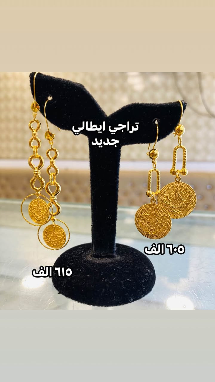 أهلًا بيكم بمجوهرات أكرم ✨
نقدم أجمل الموديلات الذهبية اللي تميزك وتكمل إطلالتك 💍💛

📌 ملاحظة: الأسعار مو ثابتة، تتغير حسب سعر الذهب اليومي.
📍 العنوان: [ديالى بعقوبة التحرير ]
📞 الاتصال: [ *********** ] عبد الغفار

نص مكتوب في الصور:
- تراچي ايطالي جديد
- ٦٥٠ الف
- ٧٥٠ الف
- تراحي ايطالي جديد ٦٣٥ الف ٥٤٠ الف
- تراجي ايطالي جديد
- ٥٣٠ الف
- ٥٦٠ الف
- تراجي ايطالي
- جديد
- ٦٠٥ الف
- ٦١٥ الف
- ٧٢٠ الف
- ٥٩٠ الف