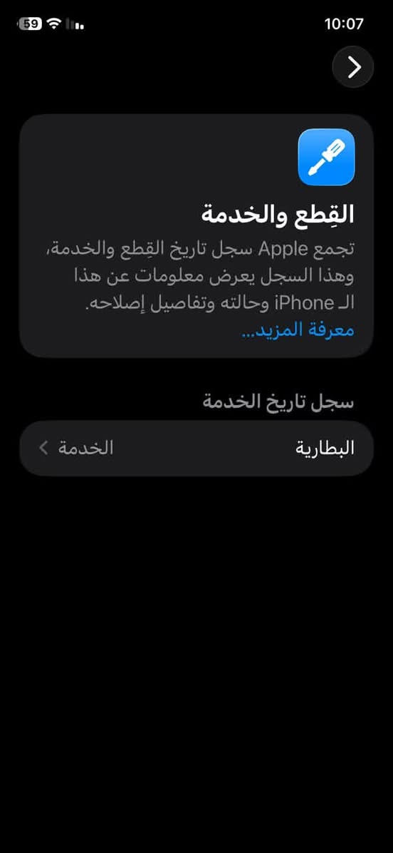 السلام عليكم شباب تلفون ل11عادي
ذاكره 128بطاريه مبدله مكان المدينه الصدر مكلف بل نشر هاذ الرقم   ***********(السعر 280بيه مجال )
