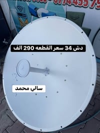 أجهزة إنترنت • مايكروتك • توصيل العراق