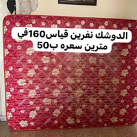 دوشك نفرين ١٦٠×٢ • مغاسل ٢ • منظومة ماء عطل