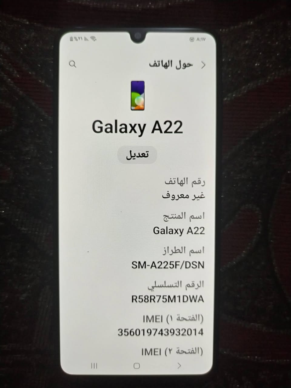 للبيع سامسونك a22 انضف جهاز موجود ذاكره 128 قفل 140 احلى من الصور ضمان اسبوع *********** مكان حله
