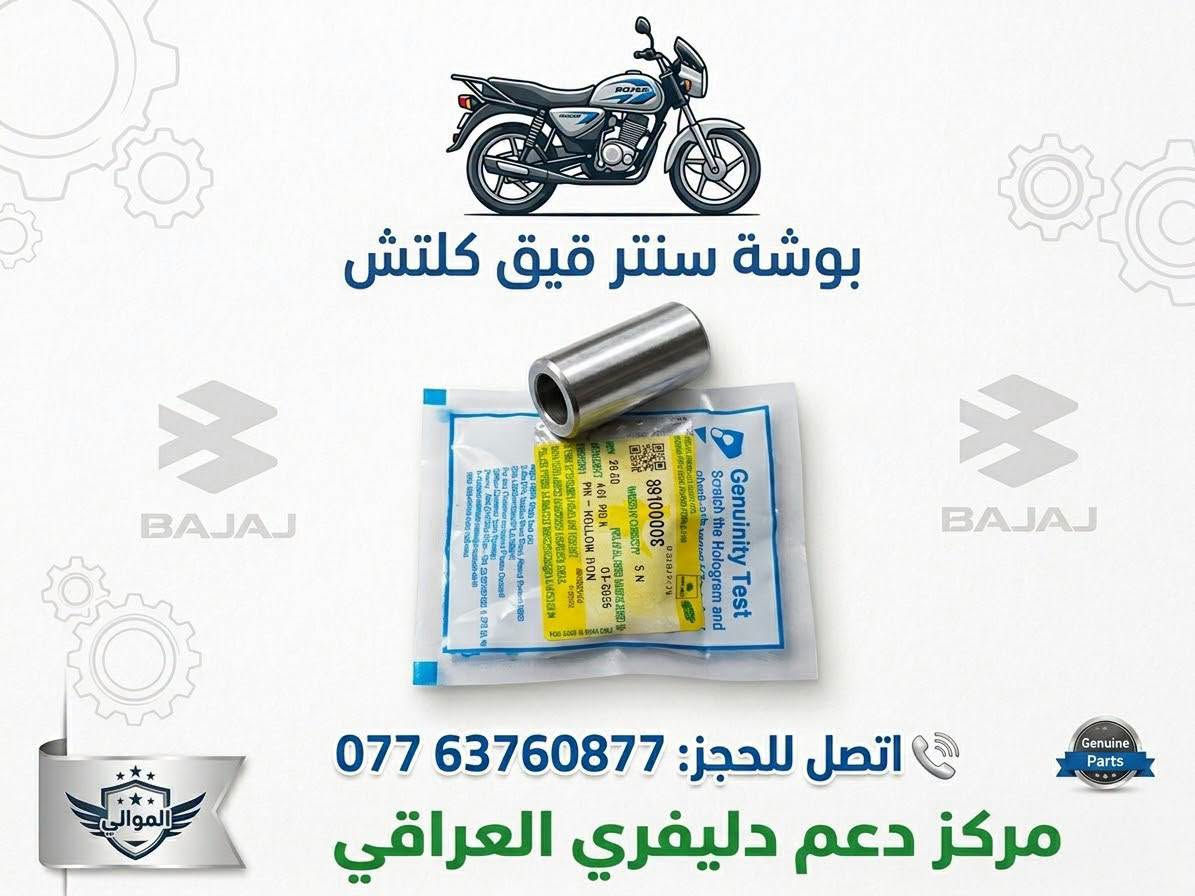 أدوات بوكسر • أصلي شركة • توصيل