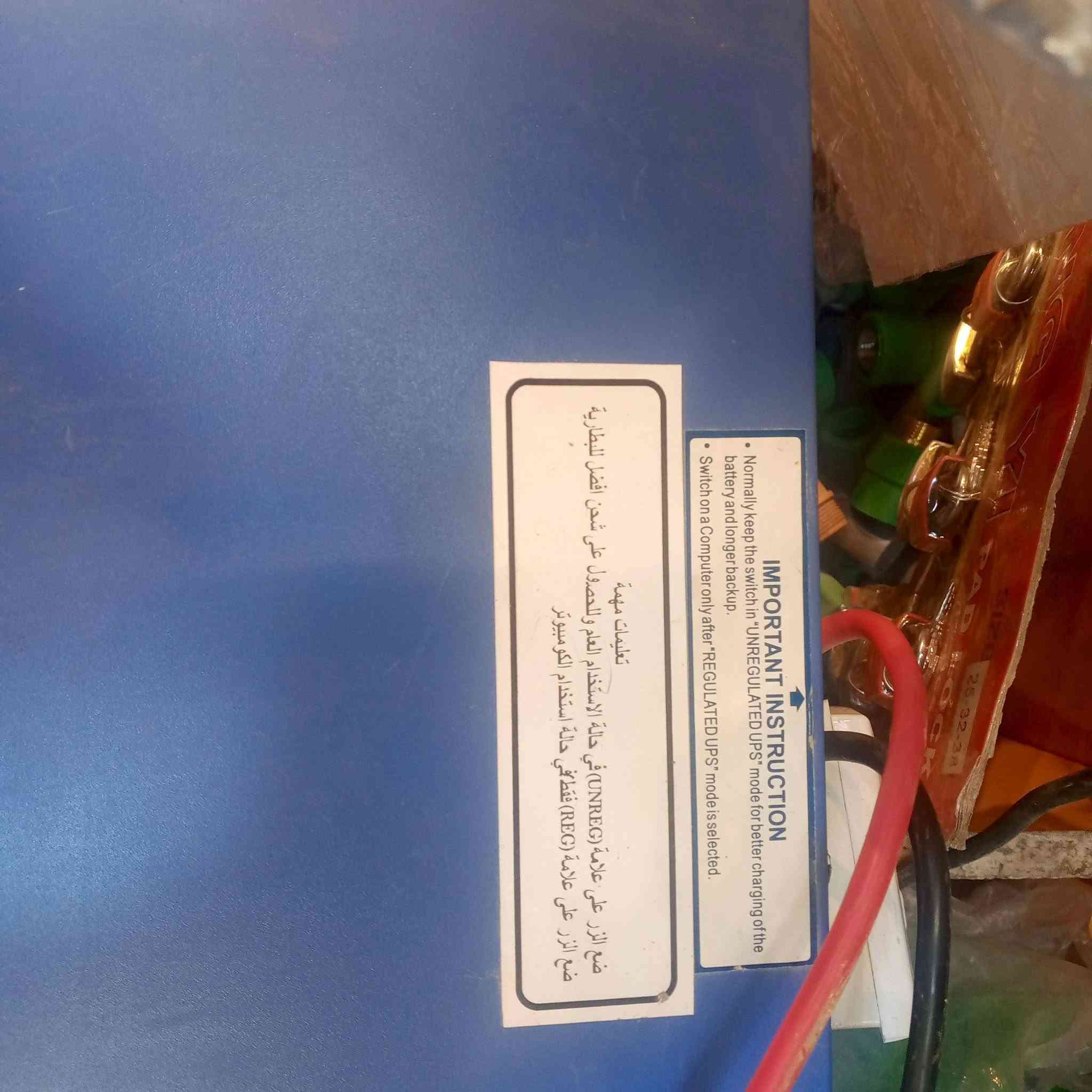 السلام عليكم عاكسة بدون بطارية شرط الشغل 4امبير شركة مكزمة الباب الاول جديدة للاستفسار الاتصال على الرقم ***********

