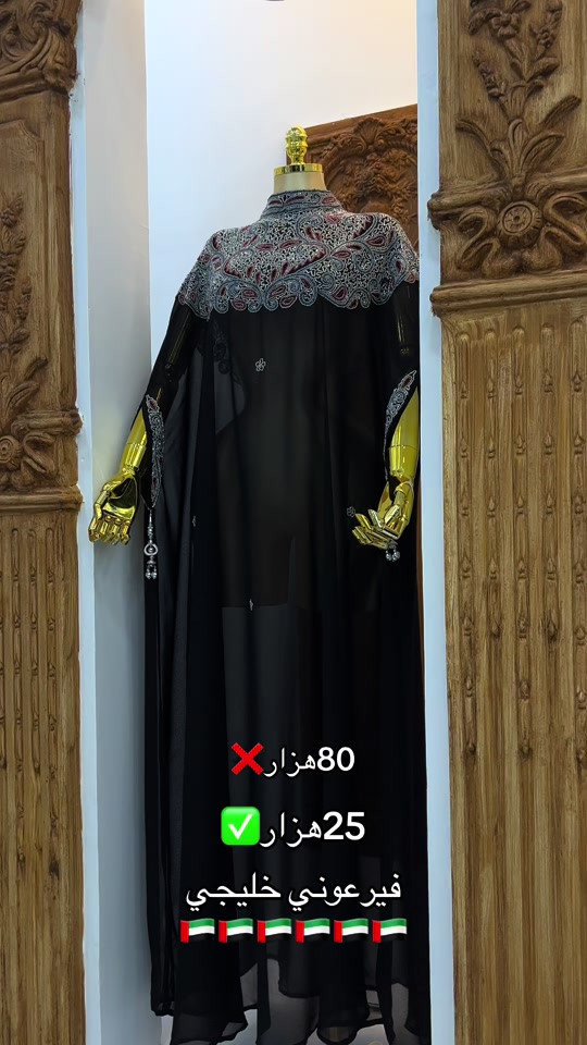 ملابس • فرعوني خليجي