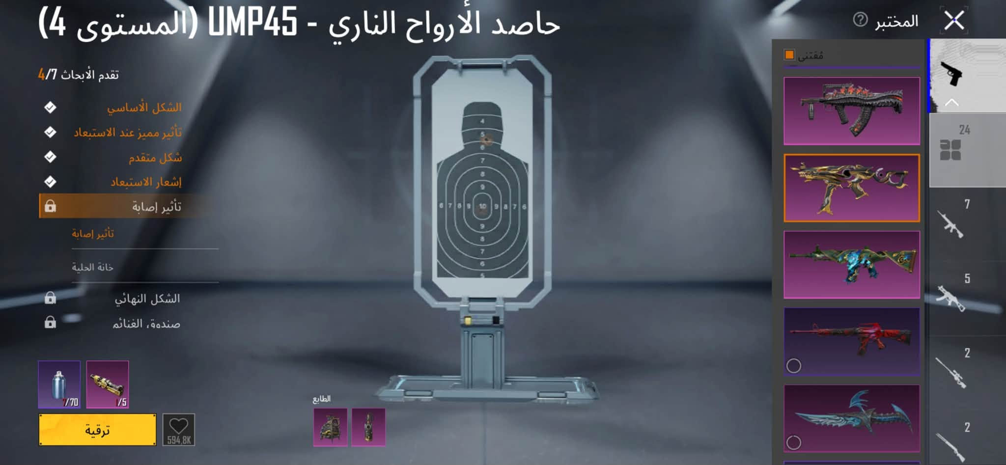 السلام عليكم حساب بوبجي مرتب اربع سيارات وبدلة اكسات دبل امفور حساب فول للبيع السعر 160 
***********

نص مكتوب في الصور:
- 13.237 7.892 136 مظهر حلية AKM 4 بحث مب الج M16A4 10 UP UP SCAR-L 10 M416 3 Groza 5 AUG 5 QBZ 3 حفظ الهيئة
- 13.237 7.892 136 X-SUIT X-SUIT X-SUIT GLT X-SUIT حسب الجودة بحث أزياء الإطلالات حفظ الهيئة
- UD*Naif 77 نظام شريك السكن متاح الآن في المنزل! تعال وألق نظرة عليها. سجل في معركة الشعبية الآن! أنا رقم 1 منزل UD * Naif 43 مفاجآت مكافآت تنزيل . 1200 2 2 تسجيل في مسابقه 11 لإدخل معرض المجموعة 51166 إجمالي الضرر 1.35 معدل K/D 141 متوسط الضرر 2
- UD.Naif CRAZY CHICKEN DAY WOW PRIME G 136 UC 80 + 0/6 0 0 5p 10 > SALE RP الماسم الجديد . الفعاليات lvl Gun Game Q انطلاق انضم إلى مطابقة اللاعبين 0 العشيرة الطابع الموسم S30 ورشة العمل البطاقات المخزون تجسيد تجسيد [ BN - REXX ] تكوين فريق 14:16 2026/07/10 4.5.0.21346 (بالتوقيت العالمي (0+) عالية الدقة الشرق الأوسط
- المختبر حاصد الأرواح الناري - UMP45 (المستوى 4) تقدم الأبحاث 4/7 الشكل الأساسي تأثير مميز عند الاستبعاد شكل متقدم إشعار الاستبعاو تأثير إصابة تأثير إصابة خانة الحلية الشكل النهائي صنددة، الغنائم 7/70 1/5 ترقية 594.8K الطابع 24 7 5 2 2
- حاصد الأرواح الناري - UMP45 (المستوى 4) المختبر تقدم الأبحاث 4/7 الشكل الأساسي تأثير مميز عند الاستبعاد شكل متقدم إشعار الاستبعاد تأثير إصابة تأثير إصابة خانة الحلية الشكل النهائي صندوة، الغنائم 7/70 1/5 ترقية 594.8K الطابع اقتني 24 7 5 2 2