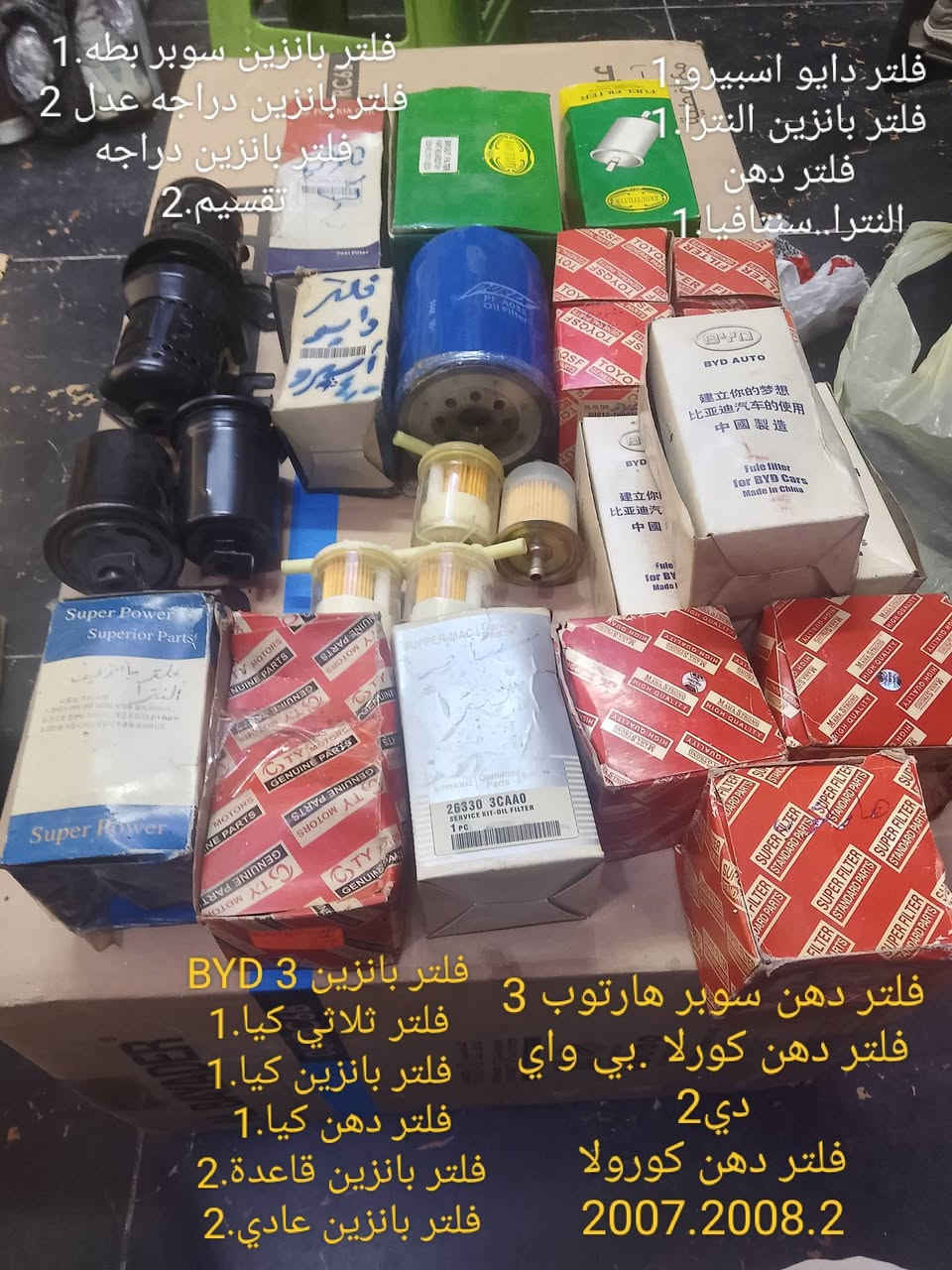 الى اصحاب البسطات والمحلات ابيع شلع ابيع شلع
مواد للسيارات اكسسوارات ومواد كهربائيه واحتياطيه
واكوا بعد كميه
سيارات واقيات شمس انواع السيارات
كاربدات دشبول انواع
گلوبات منوعه المنشأ.كوري وصيني
بنزات ودسكات مختلفه
البيع شلع البيع شلع أصحاب الاختصاص
للحجز والاستفسار راسلنا واتس اب ***********ابو حيدر
عنوان المحل..كرادة داخل عمارة ليلى خاتون داخل الفرع مال مطعم ڤيتامين مقابل دلڤري المطعم 
المحل مفتوح من التاسعه صباحا واحد الخامسه عصرا
