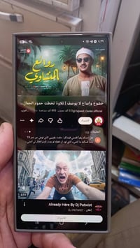 جالكسي S24 الترا • ٥١٢ • مع شاحن وكرتون