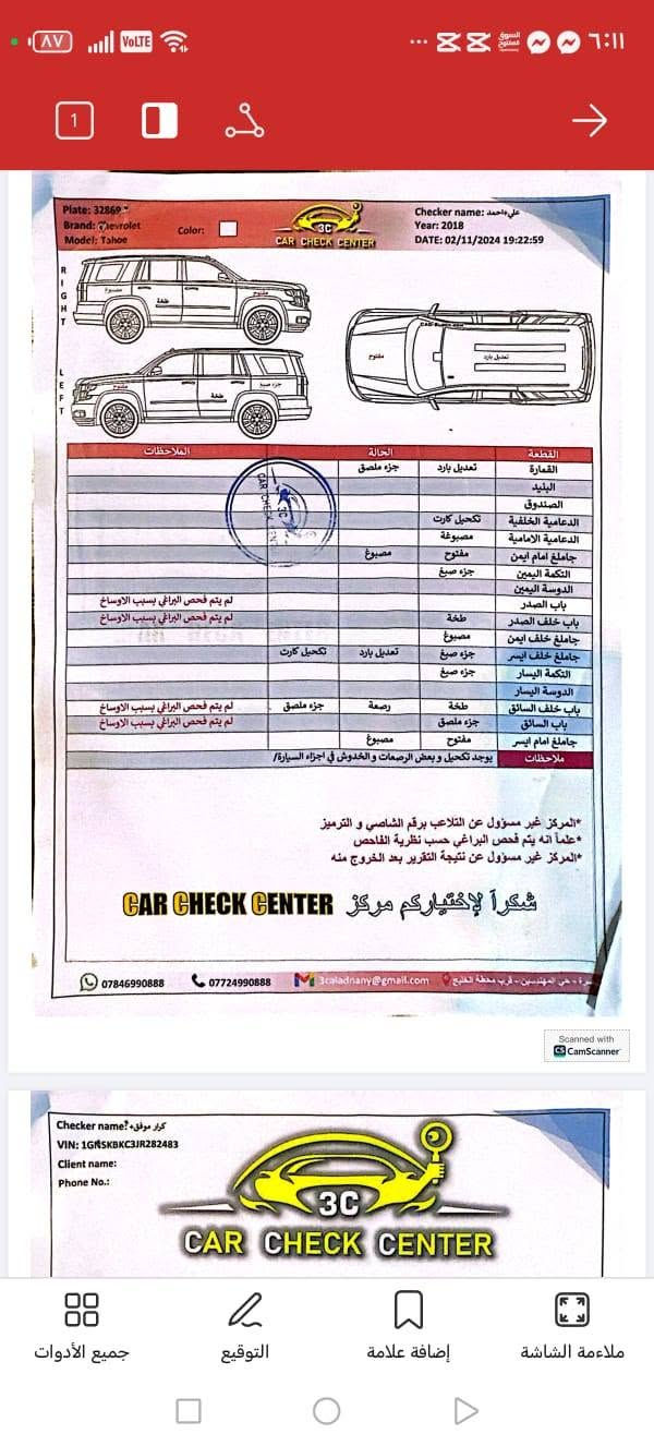 السلام عليكم تاهو للبيع
مديل 2018 وارد أمريكي
اعلئ فئه بالتاهو مواصفات Z71كشنات ملكي Vlp سياره فول مواصفات ع الأخير رقم بغداد دولي بسمي السعر 250بيها مجال كلش بسيط تخم تاير حداده تبريد سياره جاهزه العنوان البصره القبله والسونار بالمنشور  استفسار*********** واتساب  اتصال
