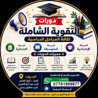 � العنوان: كوت – أنوار الصدر – قرب سيد أبو الحسن – قرب صالون رسل  📞 لل...