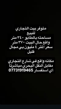 شارع التجاري • مقابل النقل البحري • ٣٤٠م